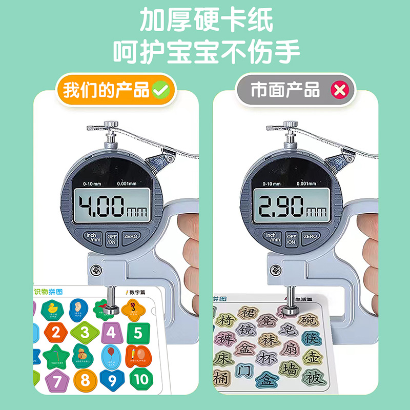 識字拼圖