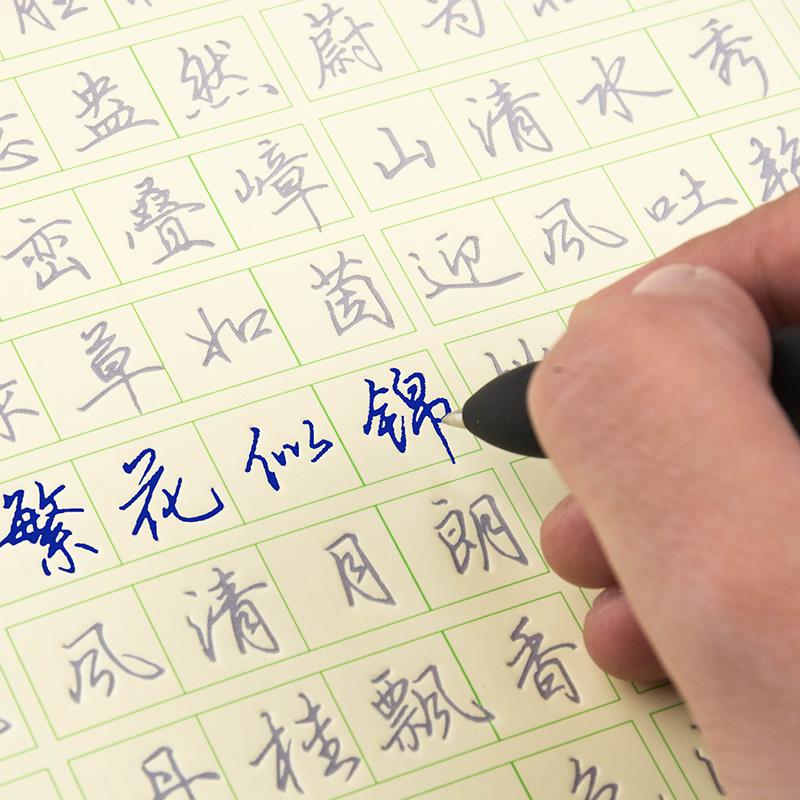 臨摹字帖批發(fā)價