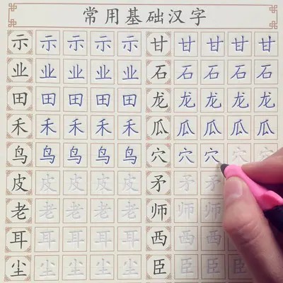 凹槽字帖對書法練習(xí)的用處