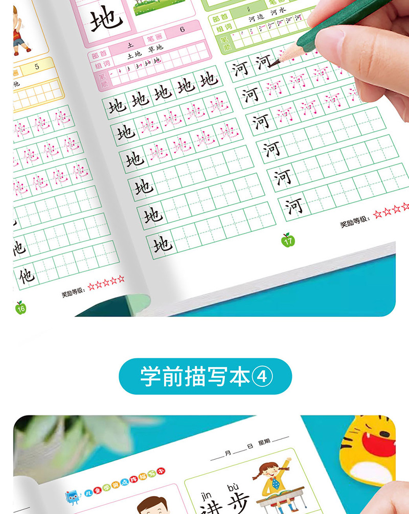 凹槽字帖對(duì)書法練習(xí)有多大用處